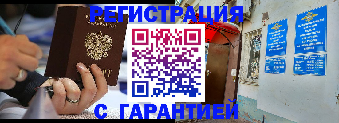 где прописаться в Тетюшах