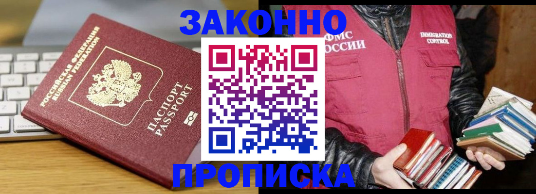 временная регистрация для школы в Тетюшах